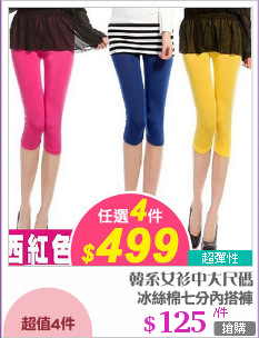 冰絲棉七分內搭褲