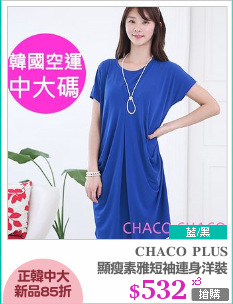 顯瘦素雅短袖連身洋裝