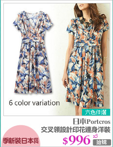 交叉領設計印花連身洋裝