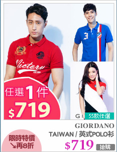 TAIWAN / 英式POLO衫