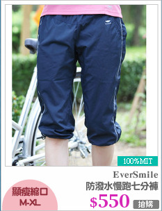 防潑水慢跑七分褲