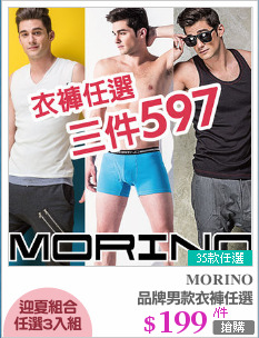 品牌男款衣褲任選