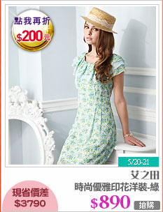 時尚優雅印花洋裝-綠