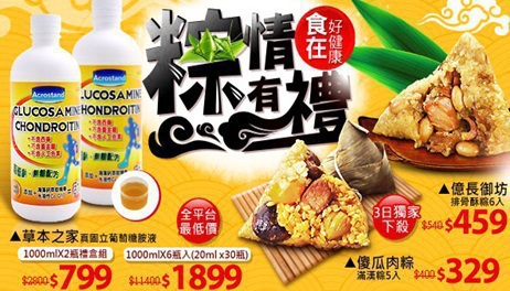 美食
