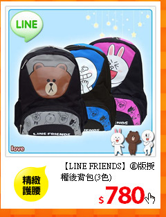 【LINE FRIENDS】
㊣版授權後背包(3色)