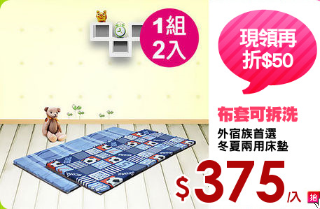 外宿族首選
冬夏兩用床墊
