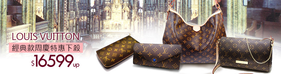 LV熱銷款下殺