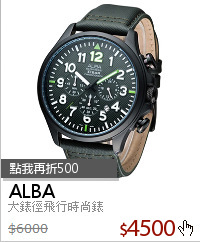 大錶徑飛行時尚錶