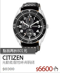 光動能個性時尚腕錶