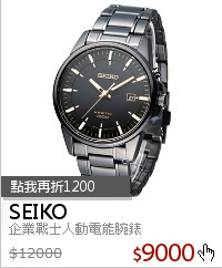 企業戰士人動電能腕錶