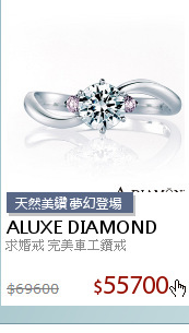 求婚戒 完美車工鑽戒