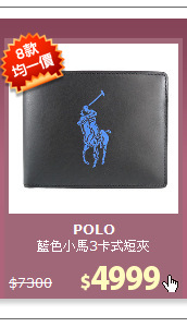 藍色小馬3卡式短夾