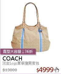 淡金Logo單寧邊肩背包