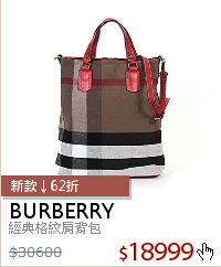 經典格紋肩背包