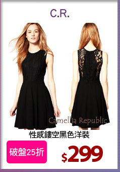 性感鏤空黑色洋裝