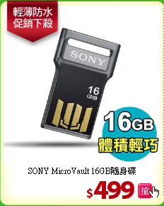 SONY MicroVault 16GB隨身碟