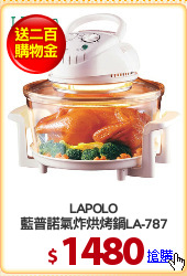 LAPOLO
藍普諾氣炸烘烤鍋LA-787