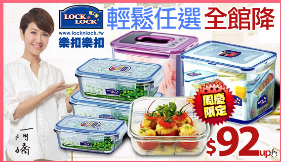 輕鬆任選 全館降