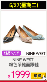 NINE WEST 
粉色系鞋面跟鞋