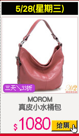 MOROM
真皮小水桶包