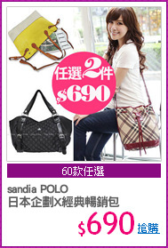 sandia POLO
日本企劃X經典暢銷包