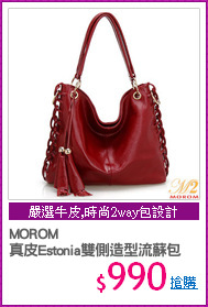 MOROM
真皮Estonia雙側造型流蘇包