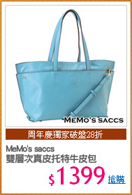 MeMo's saccs
雙層次真皮托特牛皮包