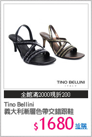 Tino Bellini 
義大利漸層色帶交錯跟鞋