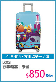 LOQI 
行李箱套│泰國