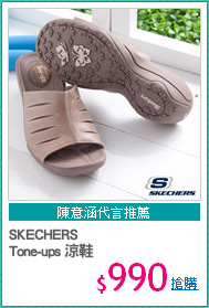 SKECHERS
Tone-ups 涼鞋