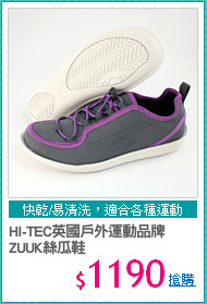 HI-TEC英國戶外運動品牌
ZUUK絲瓜鞋