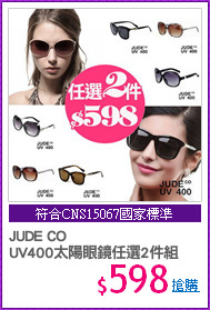 JUDE CO 
UV400太陽眼鏡任選2件組