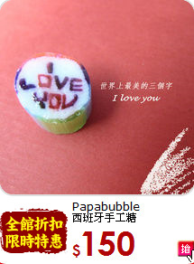 Papabubble<br>西班牙手工糖