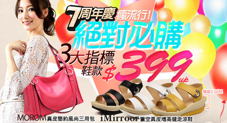 iMirroor健走涼鞋↘799