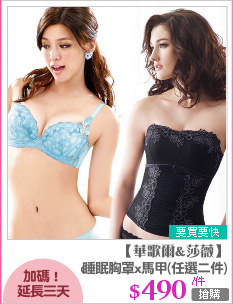 內衣xBra Tx睡眠胸罩x馬甲(任選二件)