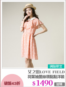 荷葉袖蕾絲領點點洋裝