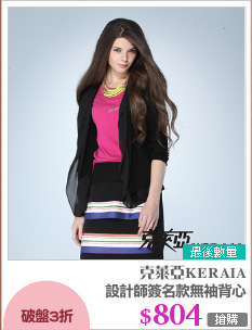 設計師簽名款無袖背心