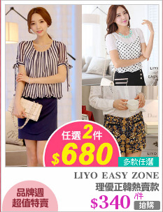 理優正韓熱賣款