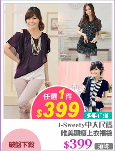 唯美顯瘦上衣福袋