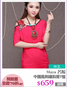 中國風刺繡斜肩T恤