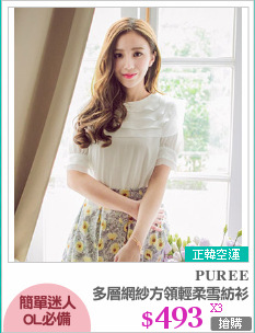 多層網紗方領輕柔雪紡衫