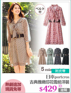 古典雅緻印花雪紡洋裝