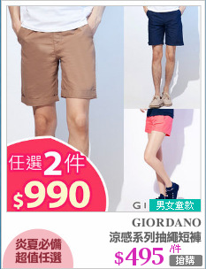 涼感系列抽繩短褲