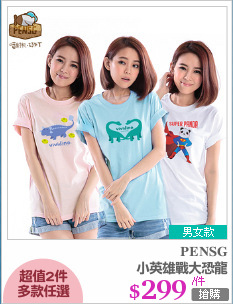 小英雄戰大恐龍