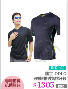 V領短袖透氣排汗衫