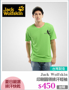 印刷圓領排汗短袖