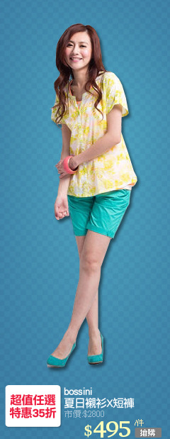 bossini
夏日襯衫X短褲