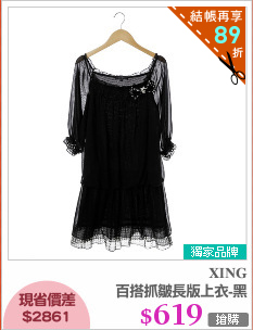 百搭抓皺長版上衣-黑