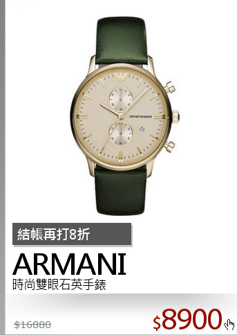 時尚雙眼石英手錶