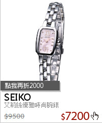 艾莉絲優雅時尚腕錶